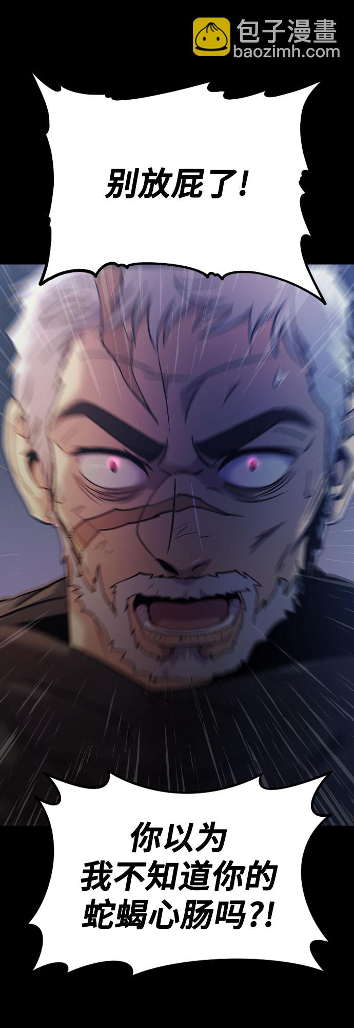 魔道轉生記 - 第2話(1/2) - 7