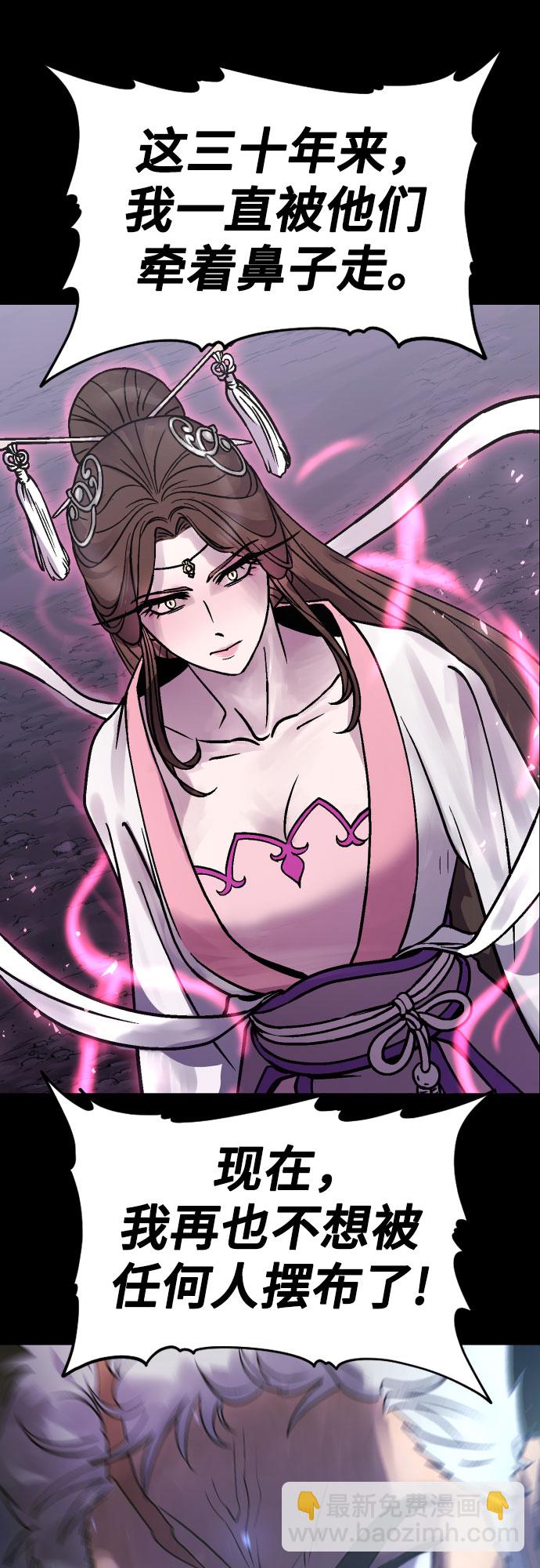 魔道轉生記 - 第2話(1/2) - 8