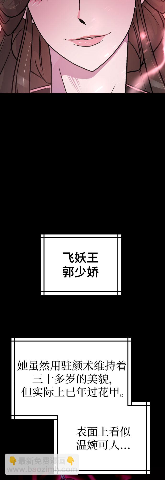 魔道轉生記 - 第2話(1/2) - 5