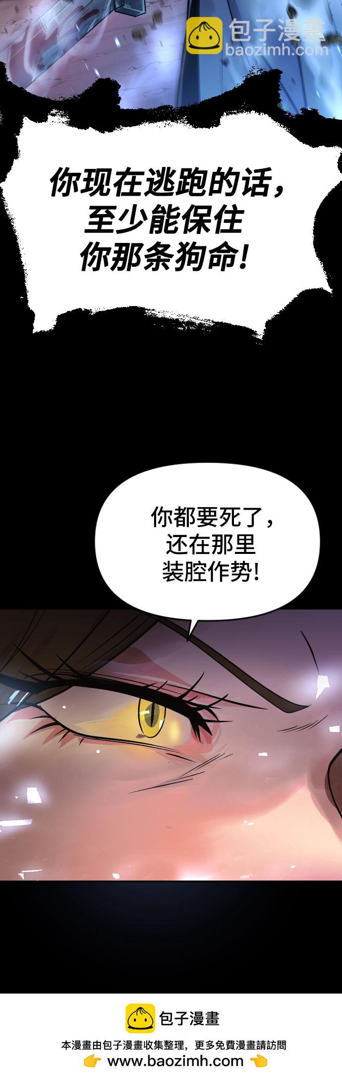 魔道轉生記 - 第2話(1/2) - 2