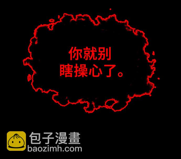 魔道轉生記 - 第2話(2/2) - 5