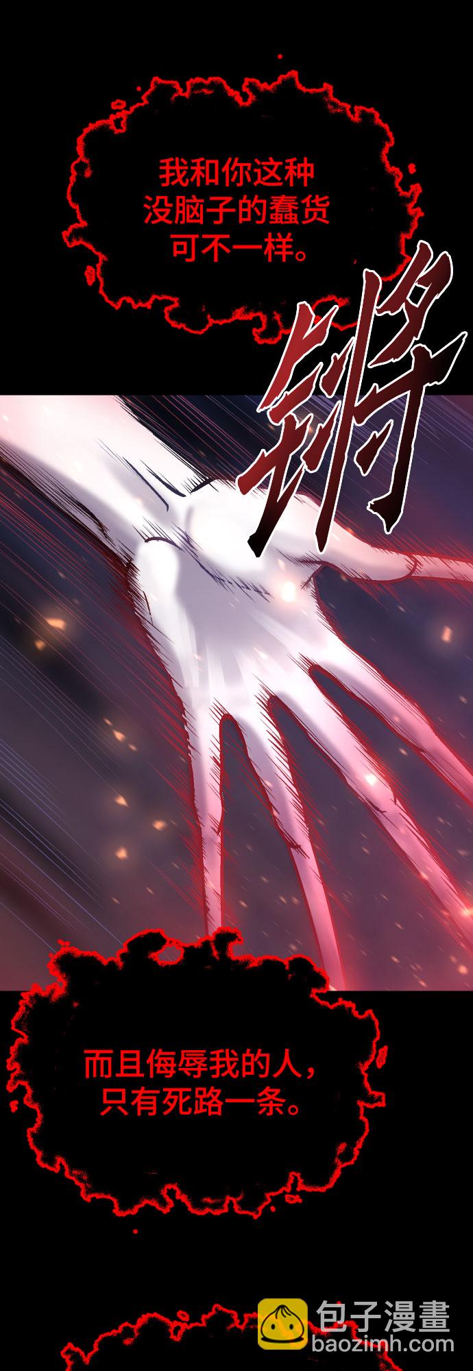 魔道轉生記 - 第2話(2/2) - 6