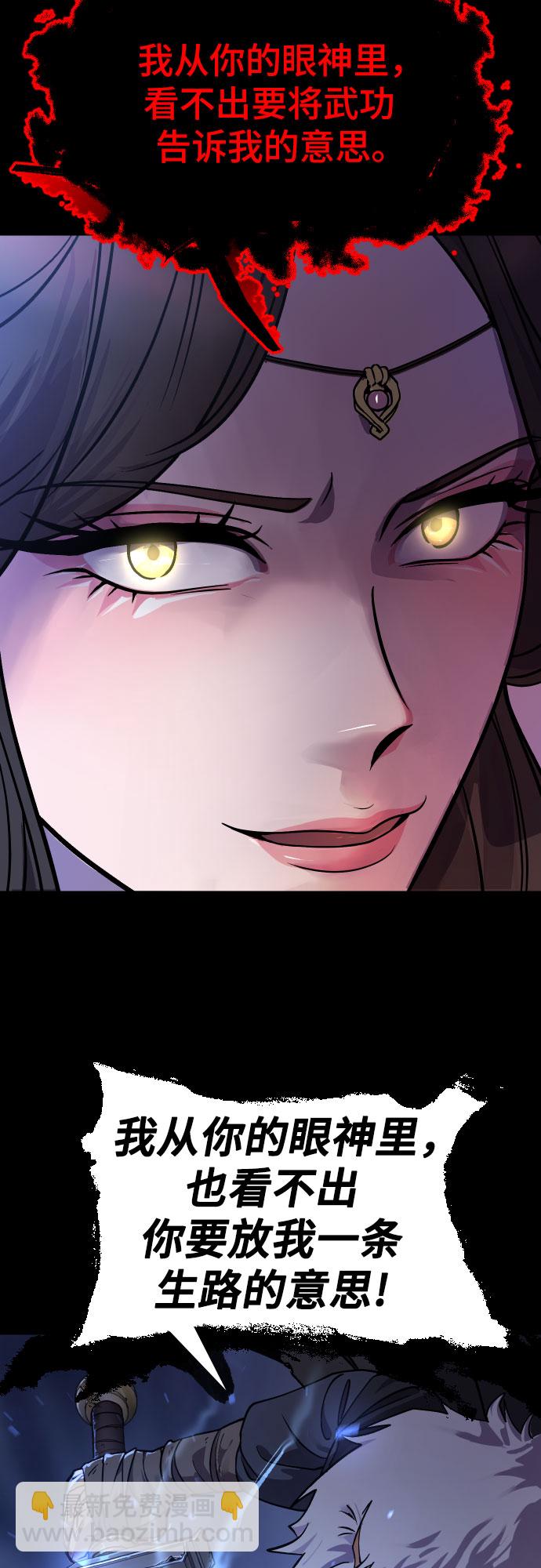 魔道轉生記 - 第2話(2/2) - 7