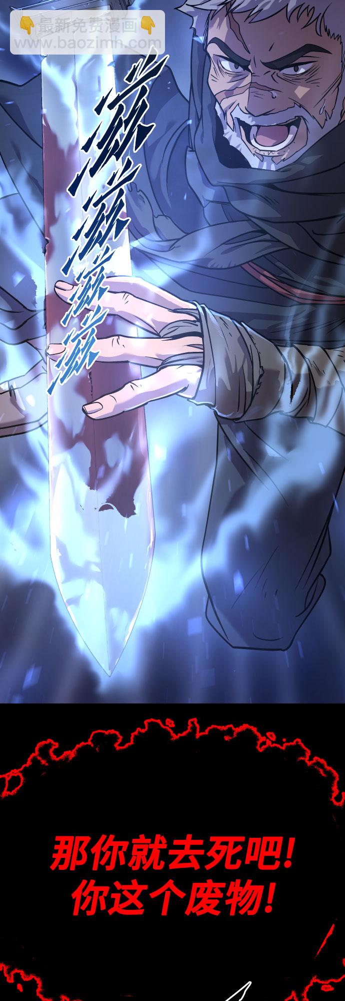 魔道轉生記 - 第2話(2/2) - 1