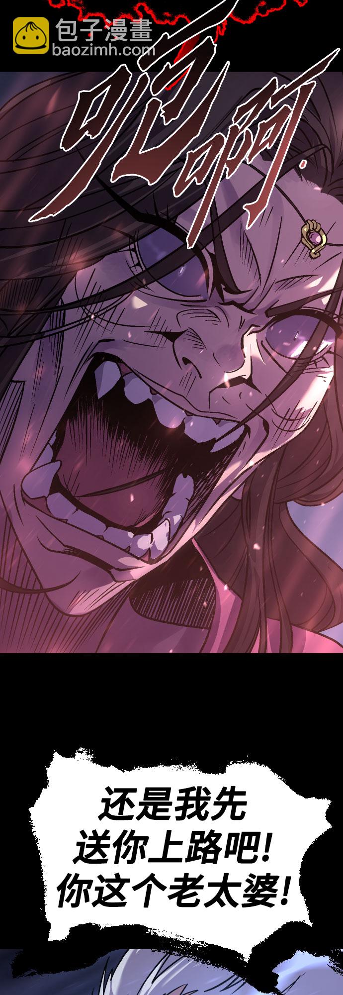 魔道轉生記 - 第2話(2/2) - 2