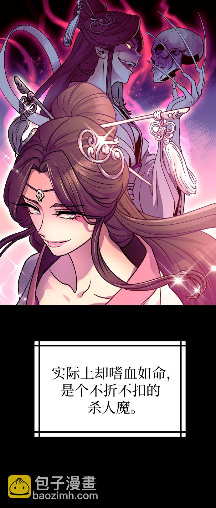 魔道轉生記 - 第2話(1/2) - 6