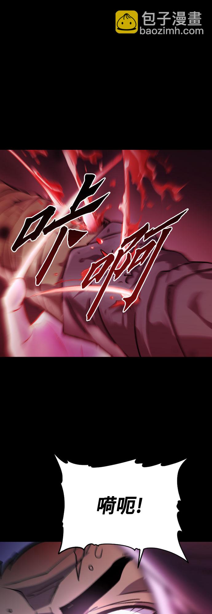 魔道轉生記 - 第2話(2/2) - 3