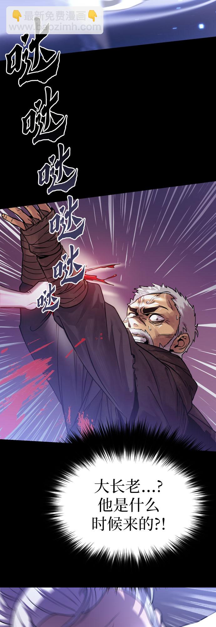 魔道轉生記 - 第2話(2/2) - 5