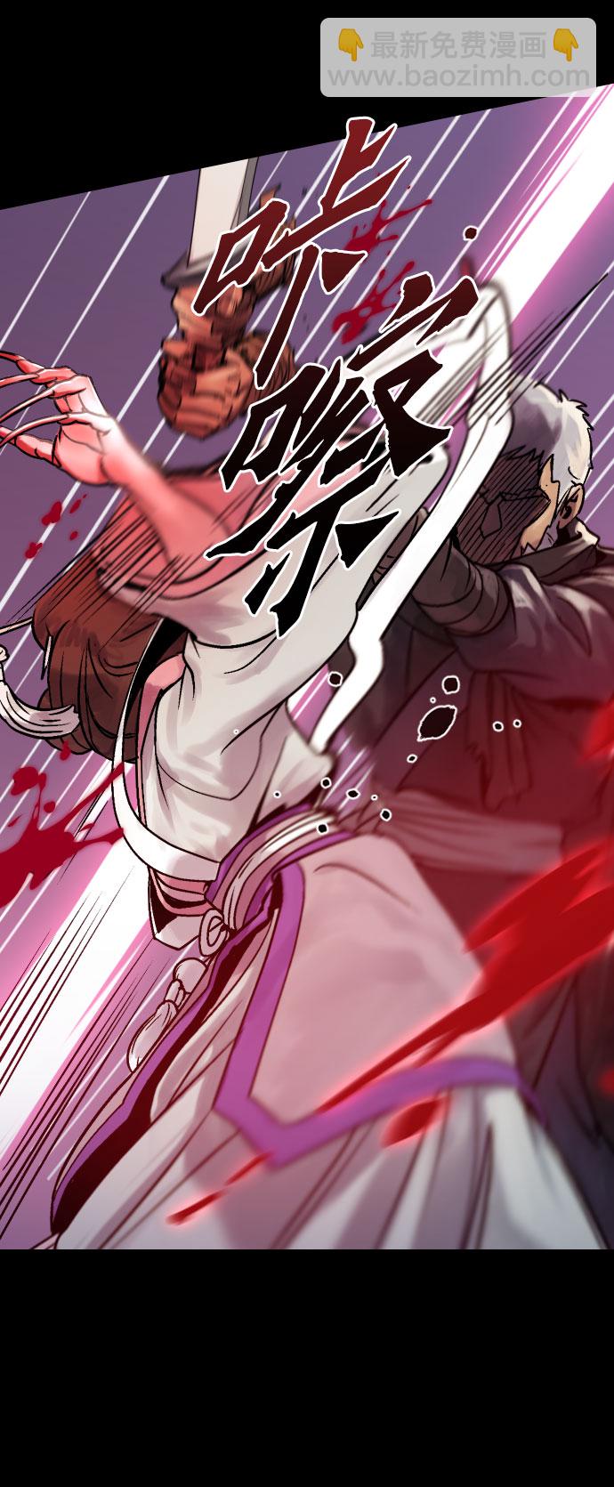 魔道轉生記 - 第2話(2/2) - 7