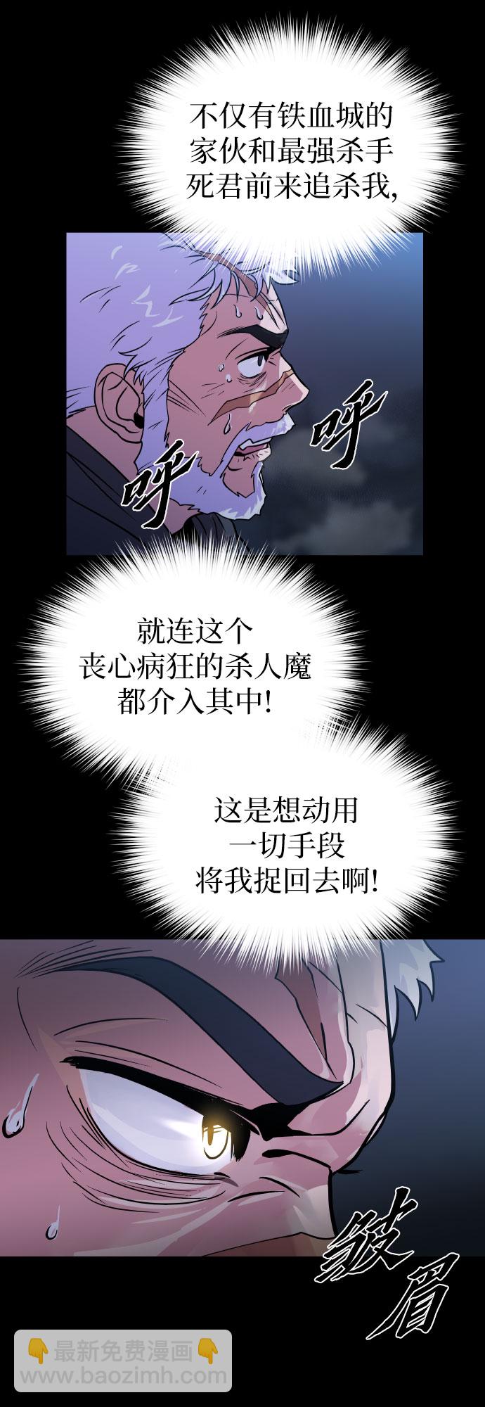 魔道轉生記 - 第2話(1/2) - 7