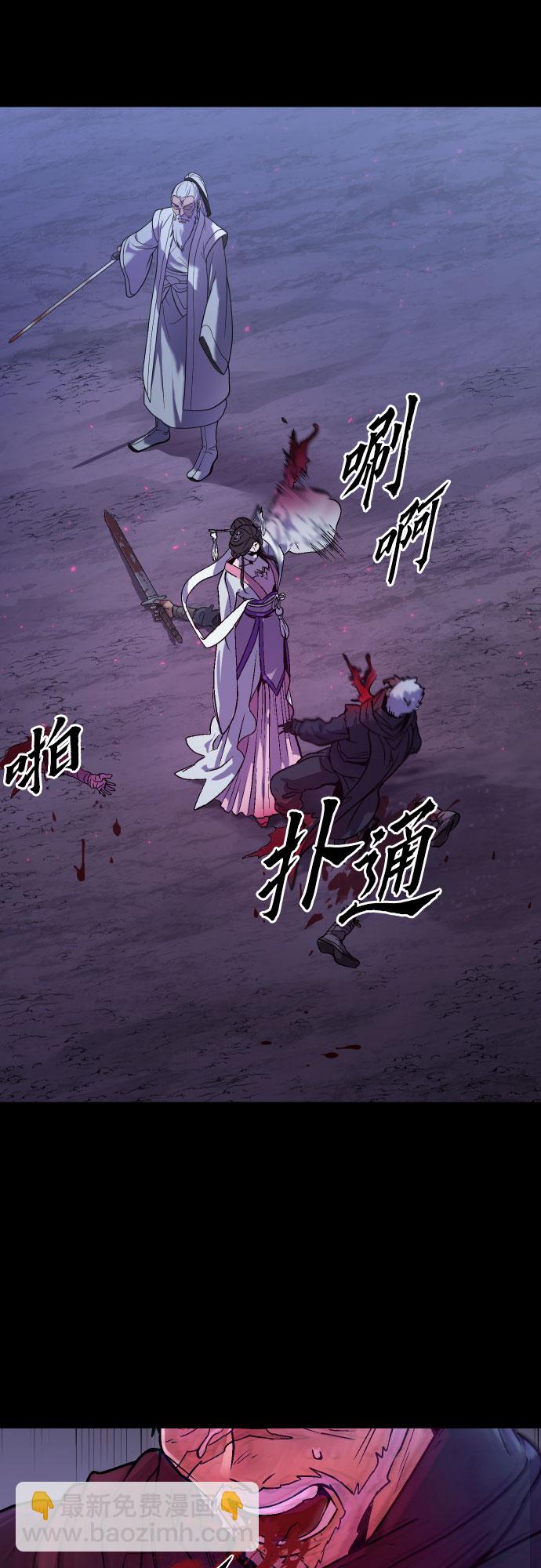 魔道轉生記 - 第2話(2/2) - 5