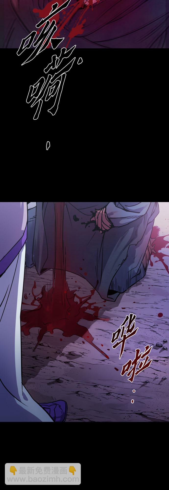 魔道轉生記 - 第2話(2/2) - 6