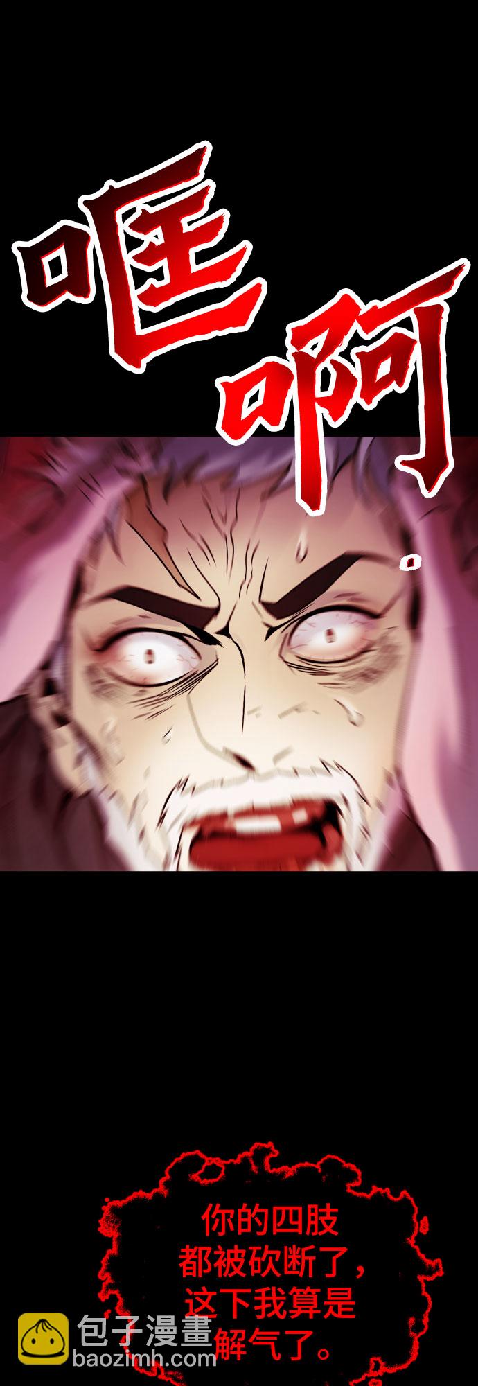 魔道轉生記 - 第2話(2/2) - 7