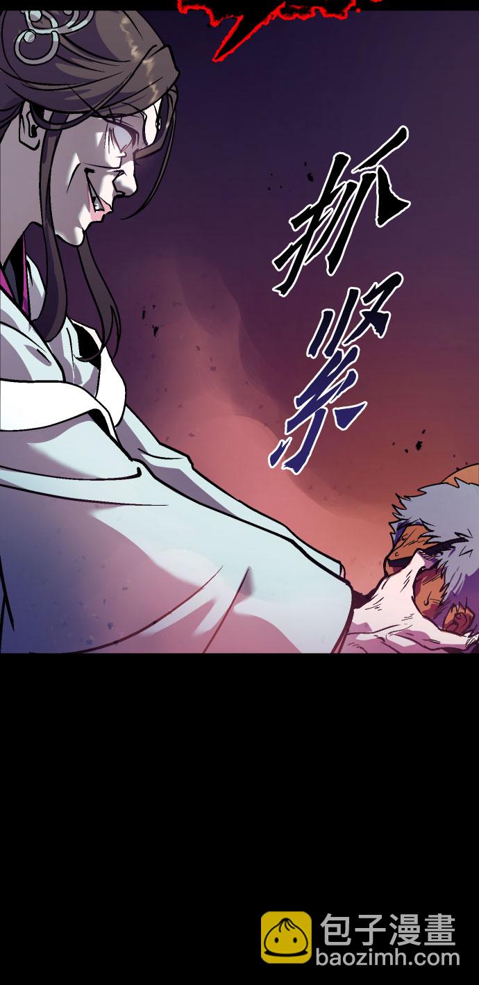 魔道轉生記 - 第2話(2/2) - 1