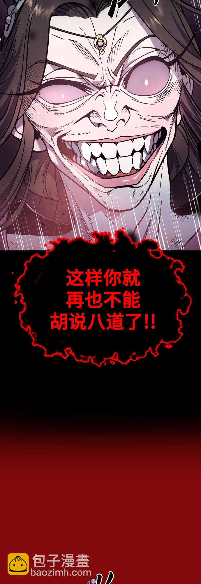 魔道轉生記 - 第2話(2/2) - 3