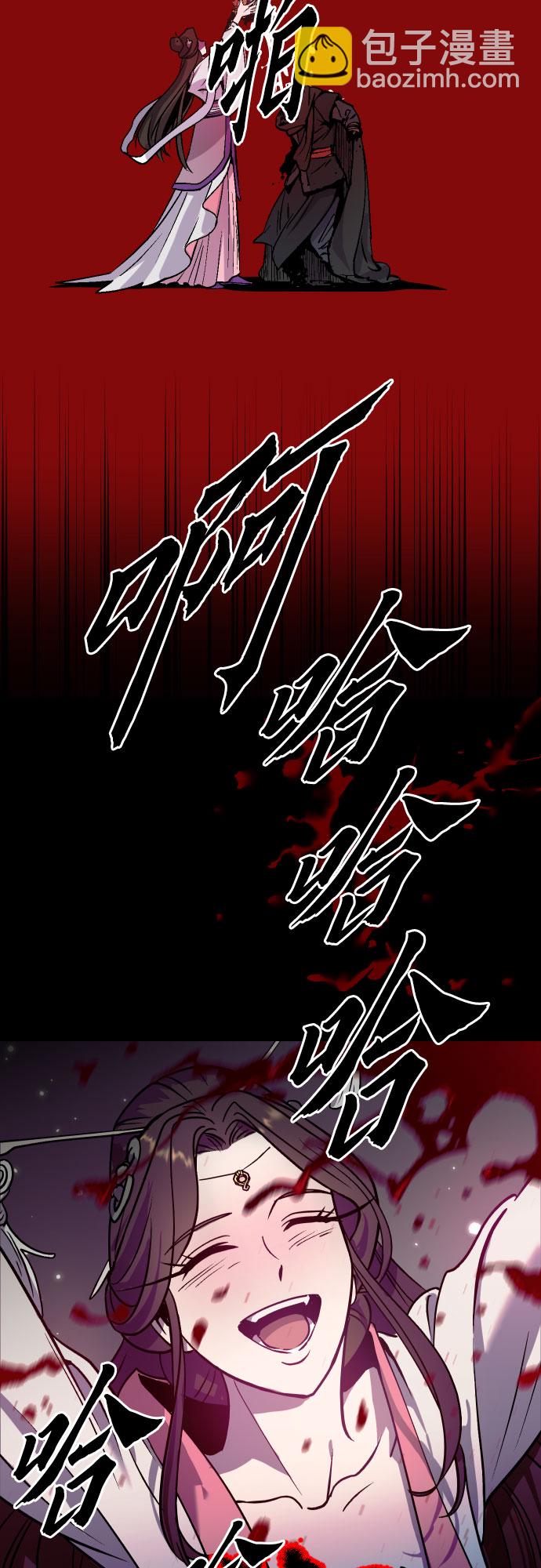 魔道轉生記 - 第2話(2/2) - 4