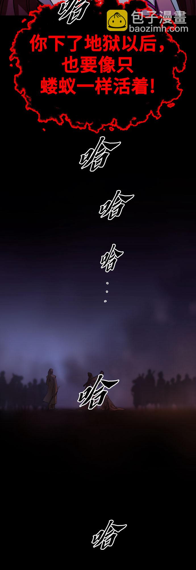 魔道轉生記 - 第2話(2/2) - 5