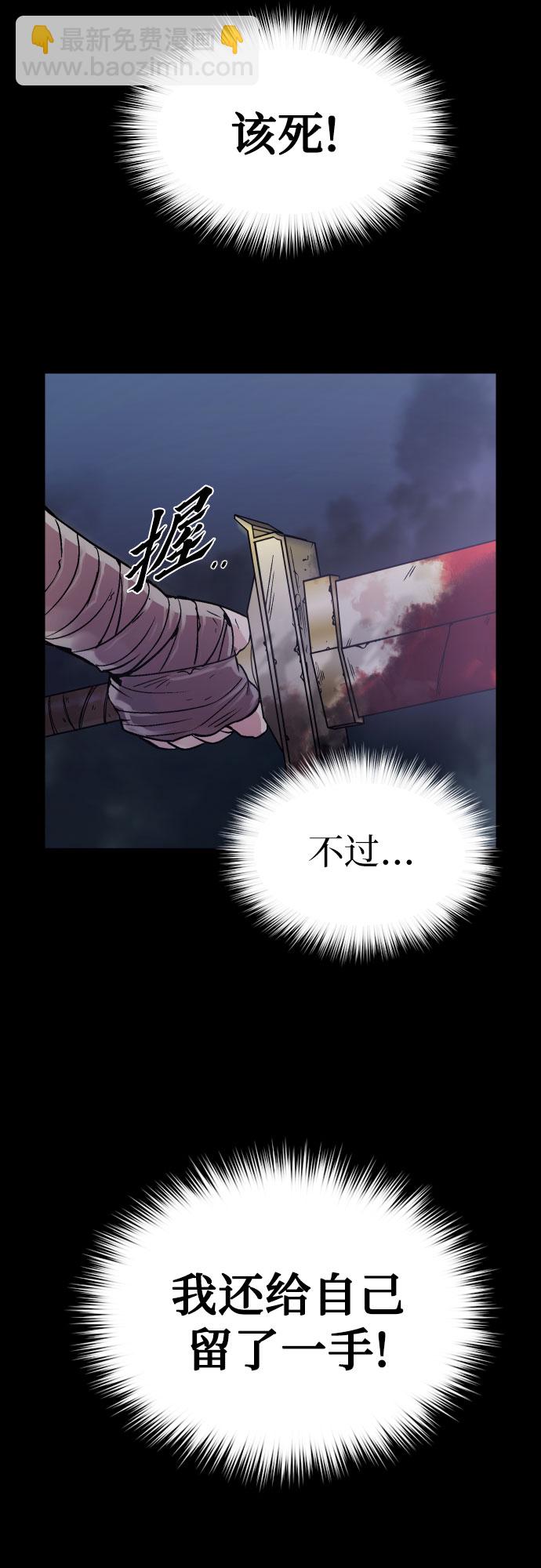 魔道轉生記 - 第2話(1/2) - 8