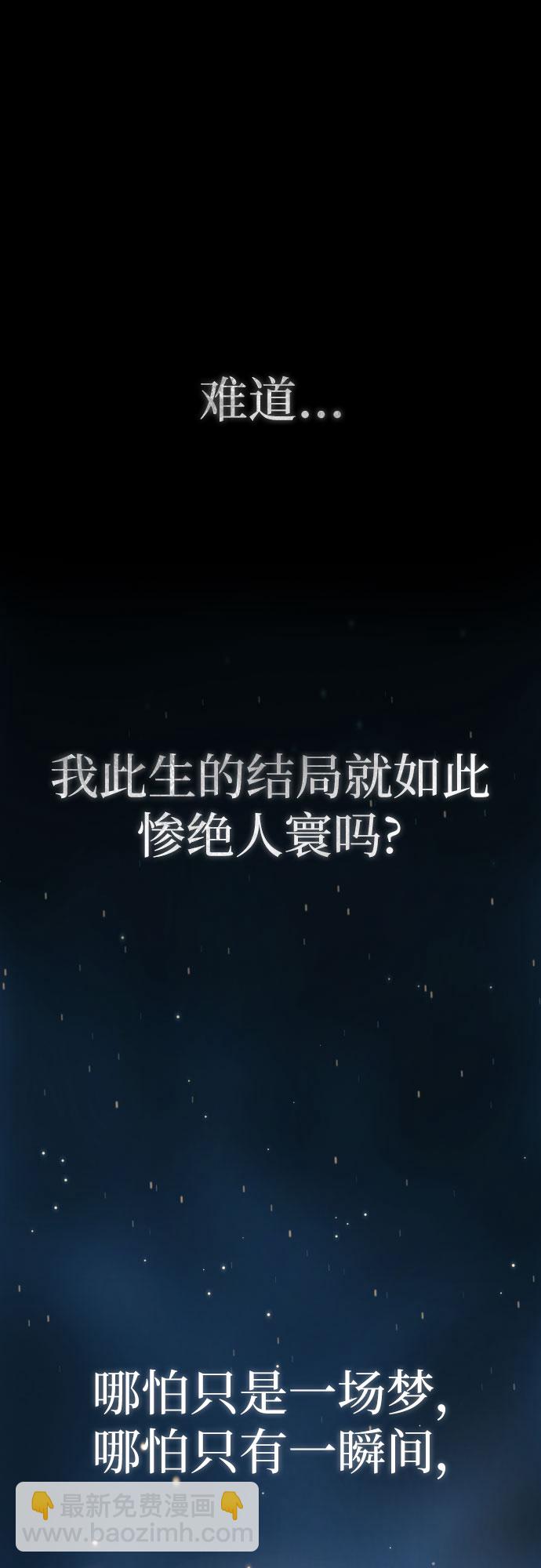 魔道轉生記 - 第2話(2/2) - 7