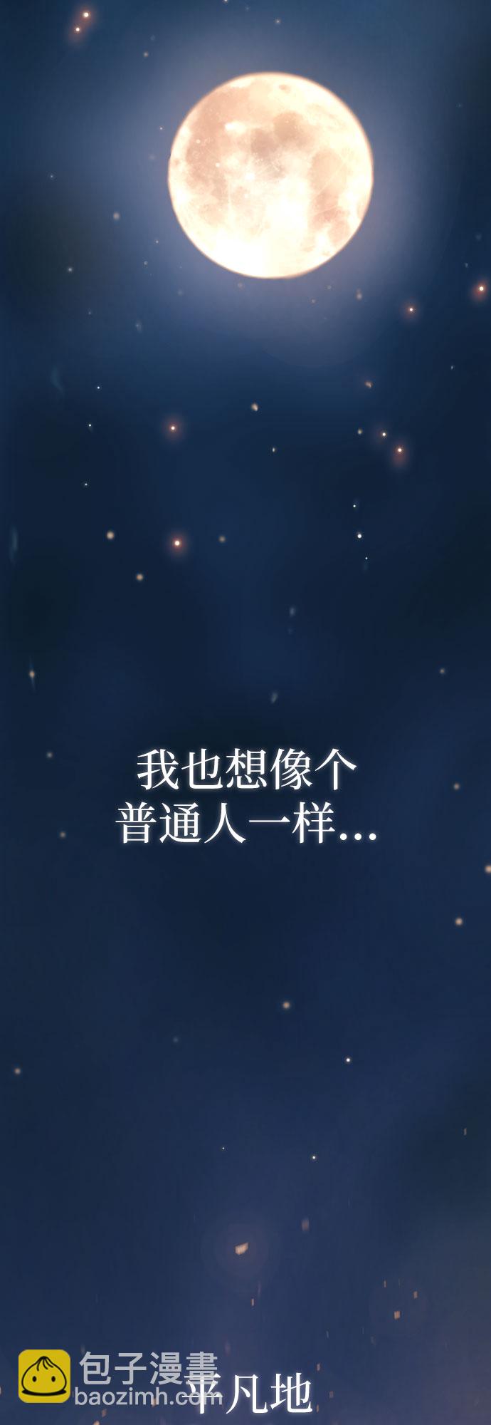 魔道轉生記 - 第2話(2/2) - 1