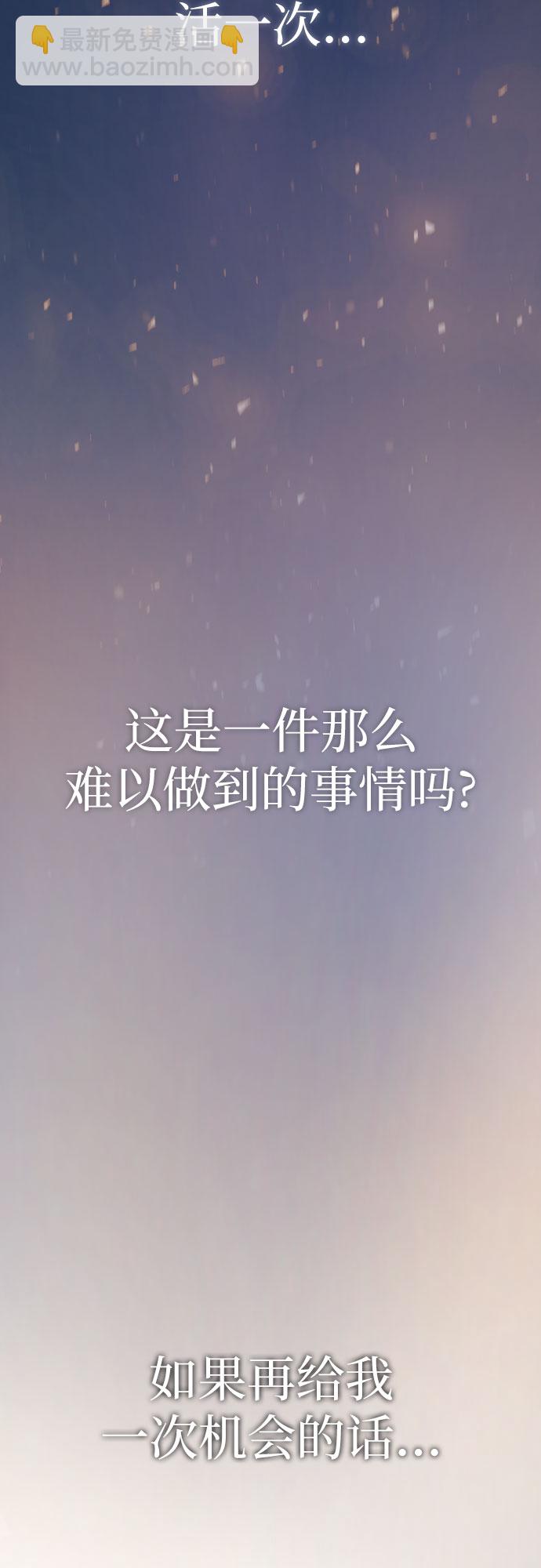 魔道轉生記 - 第2話(2/2) - 2