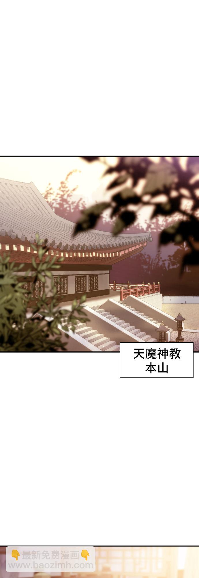 魔道轉生記 - 第2話(2/2) - 4