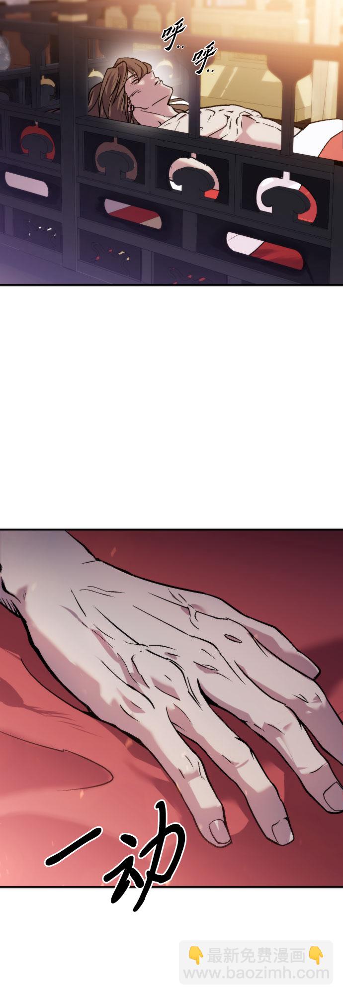 魔道轉生記 - 第2話(2/2) - 5