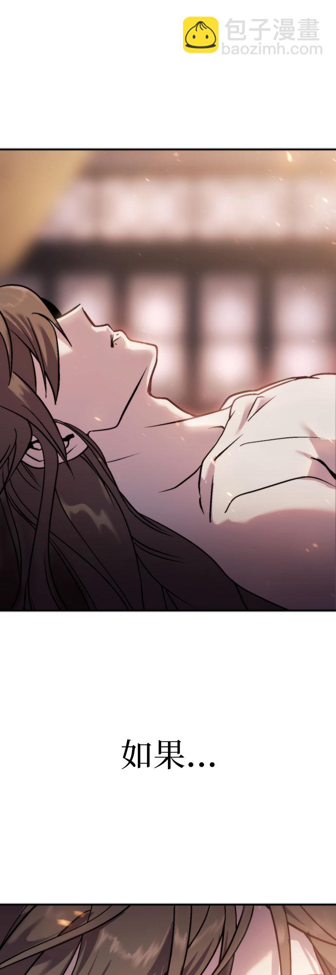 魔道轉生記 - 第2話(2/2) - 6