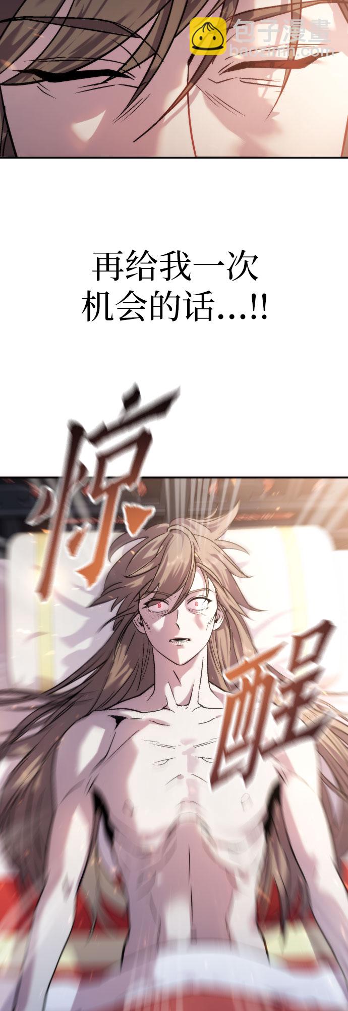 魔道轉生記 - 第2話(2/2) - 7