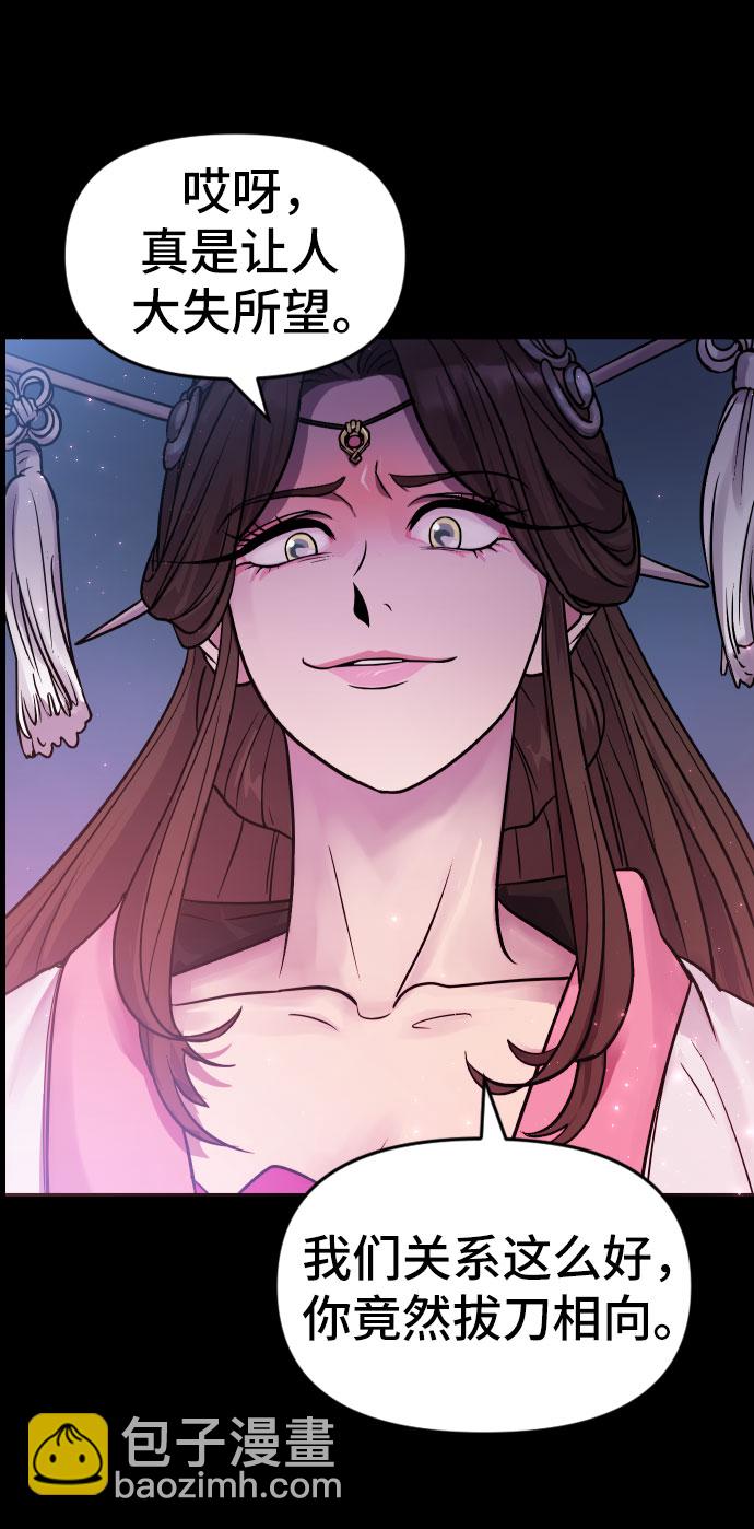 魔道轉生記 - 第2話(1/2) - 1