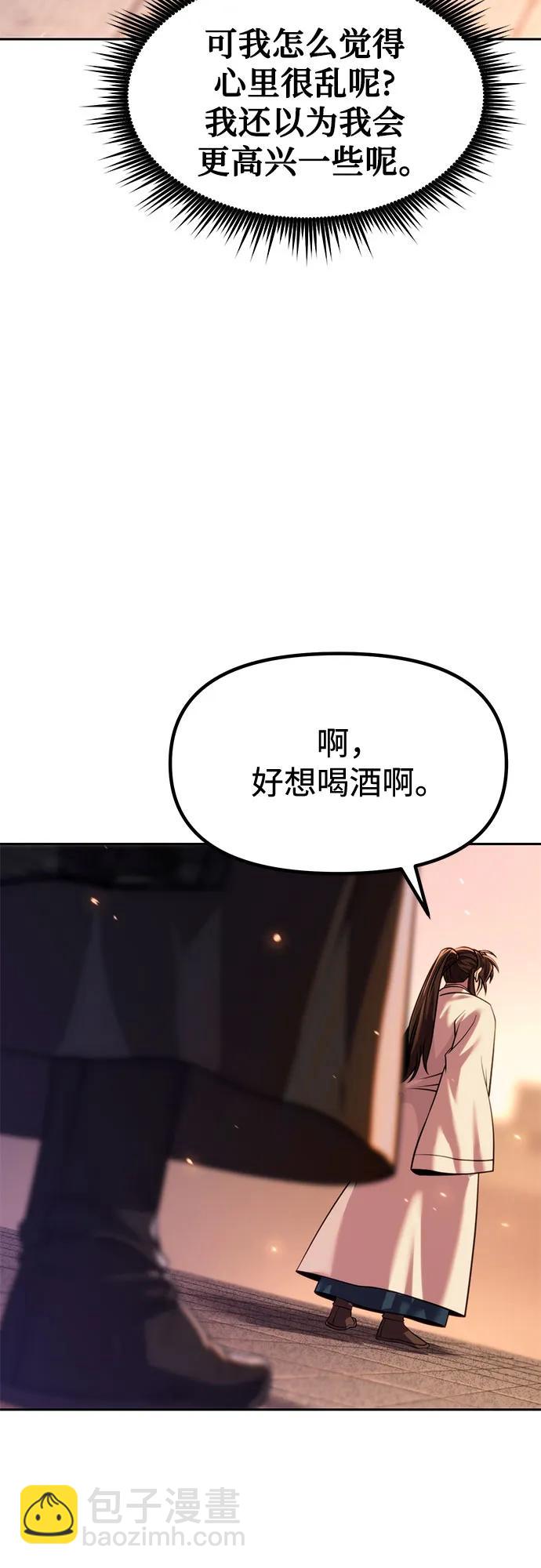 魔道轉生記 - 第100話(1/2) - 3