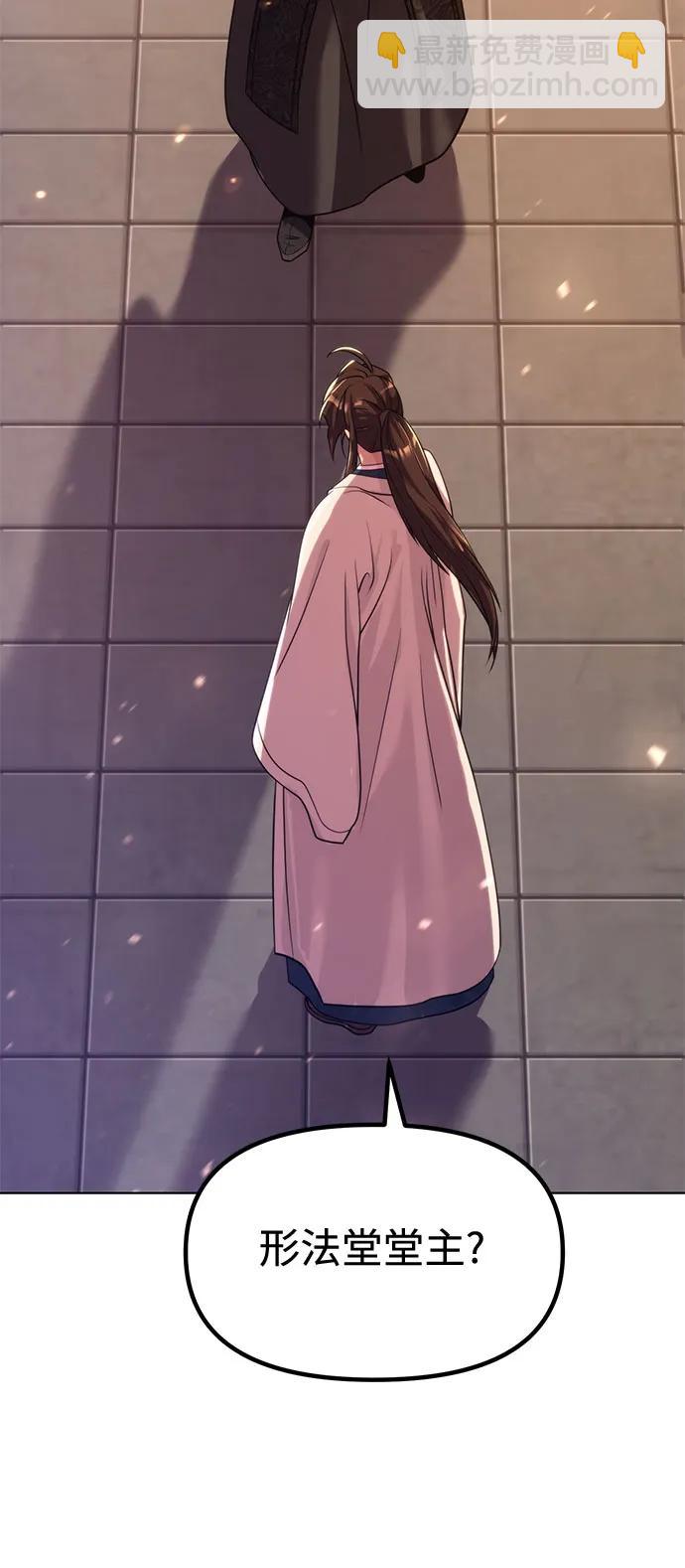 魔道轉生記 - 第100話(1/2) - 5