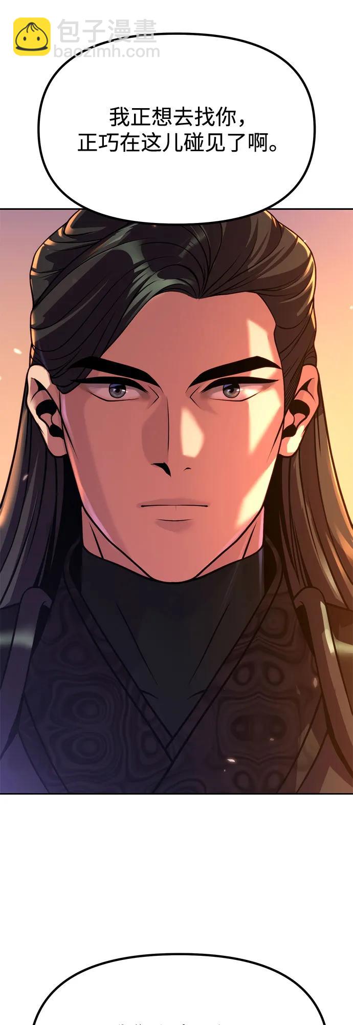 魔道轉生記 - 第100話(1/2) - 6