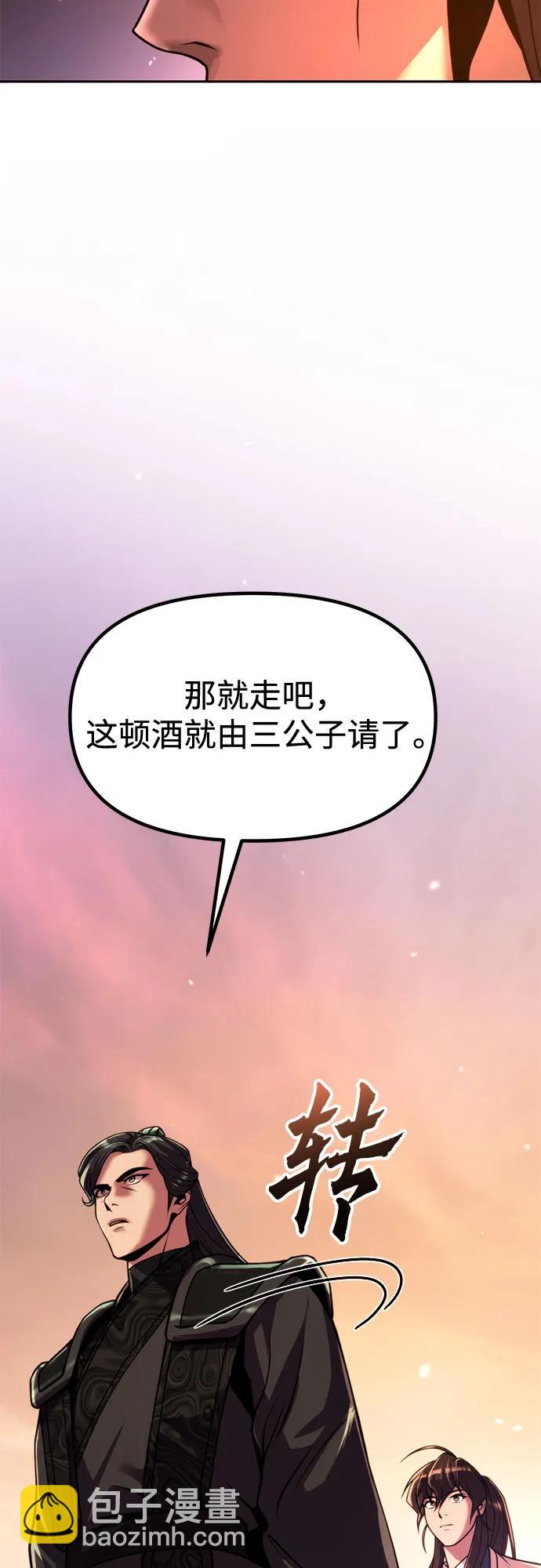 魔道轉生記 - 第100話(1/2) - 8