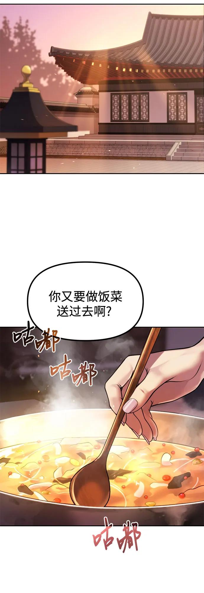 魔道轉生記 - 第100話(1/2) - 2