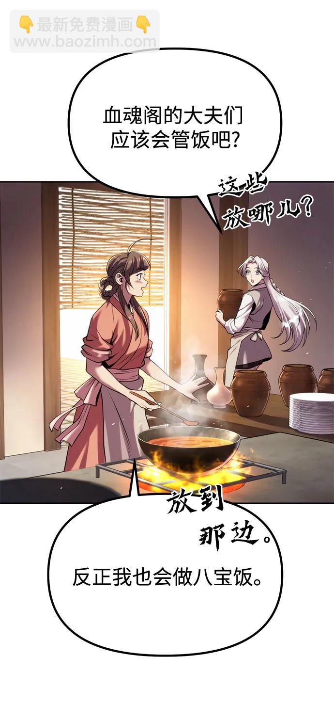 魔道轉生記 - 第100話(1/2) - 3