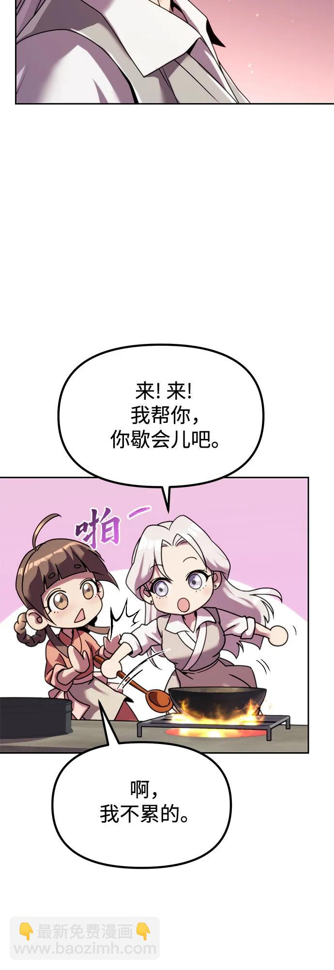 魔道轉生記 - 第100話(1/2) - 7