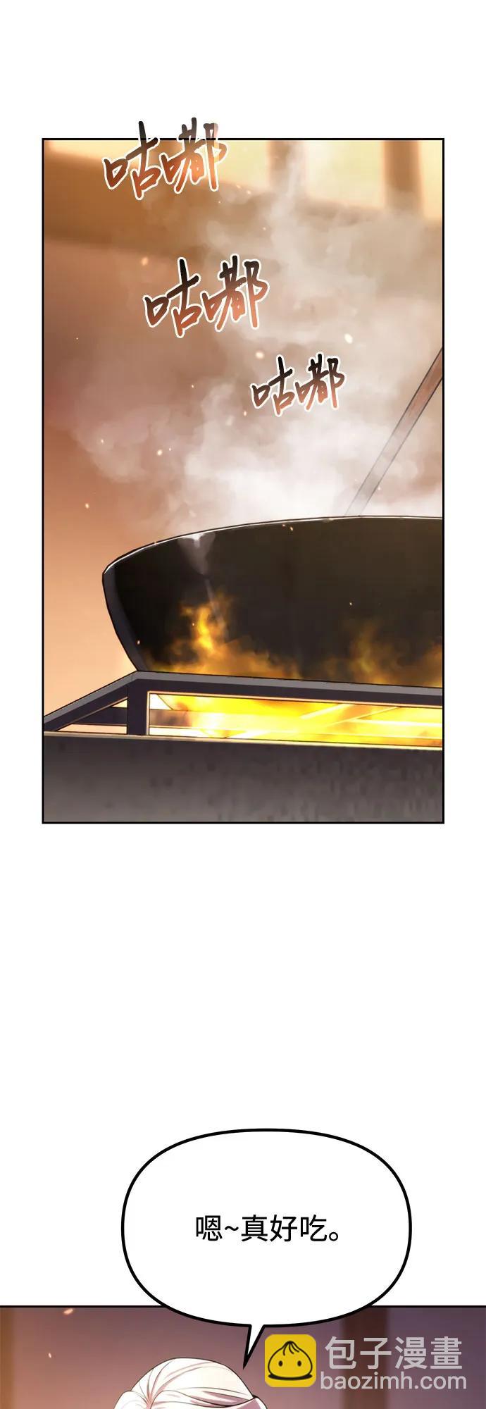 魔道轉生記 - 第100話(1/2) - 8