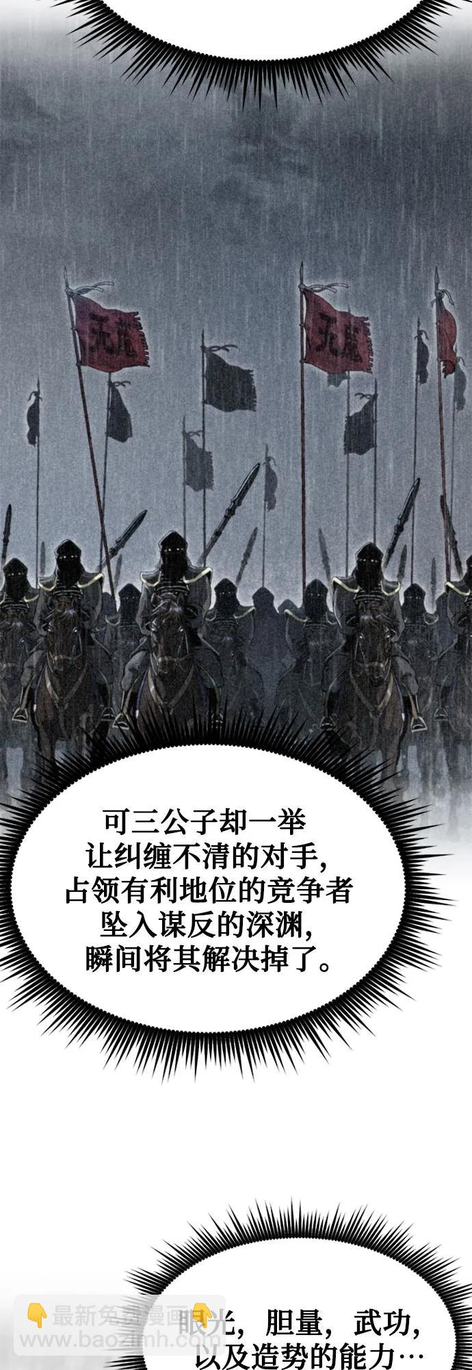 魔道轉生記 - 第100話(1/2) - 4