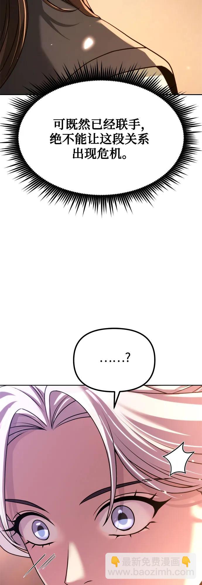 魔道轉生記 - 第100話(1/2) - 7