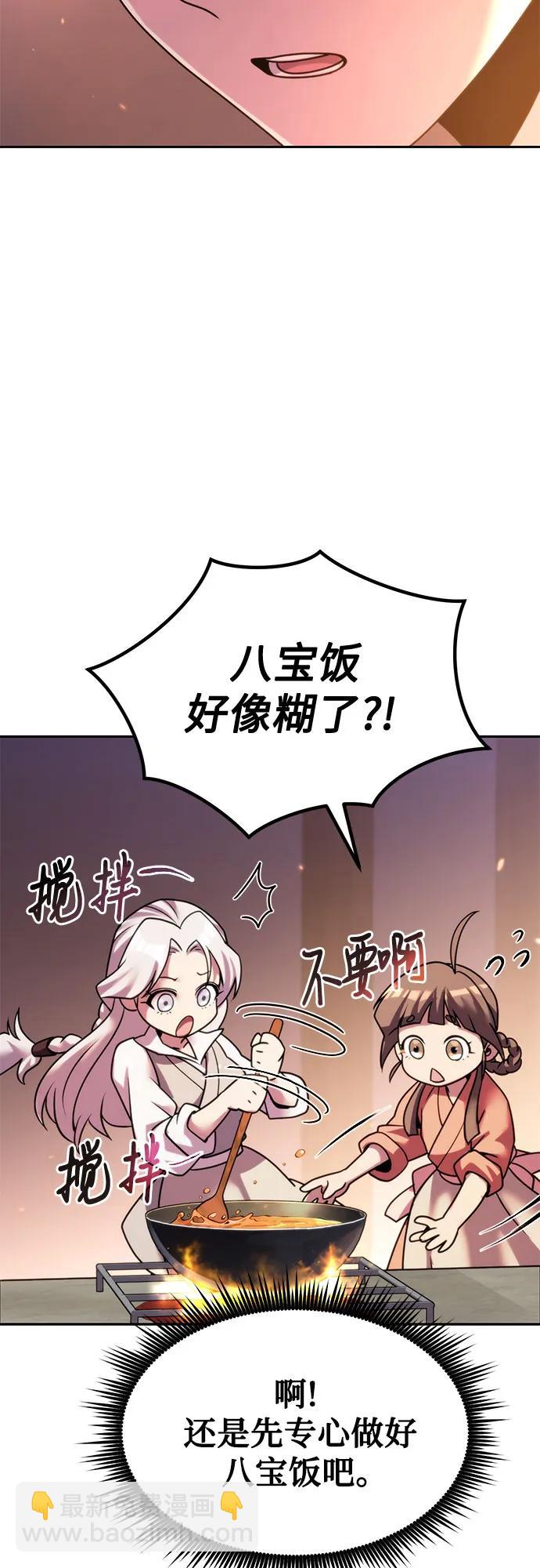 魔道轉生記 - 第100話(1/2) - 8