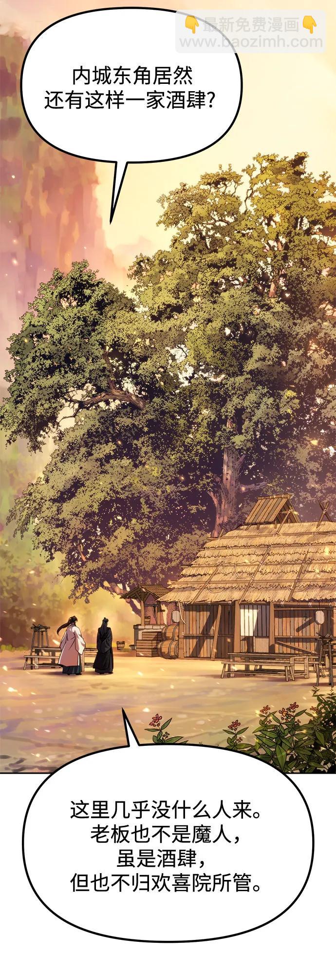 魔道轉生記 - 第100話(1/2) - 4