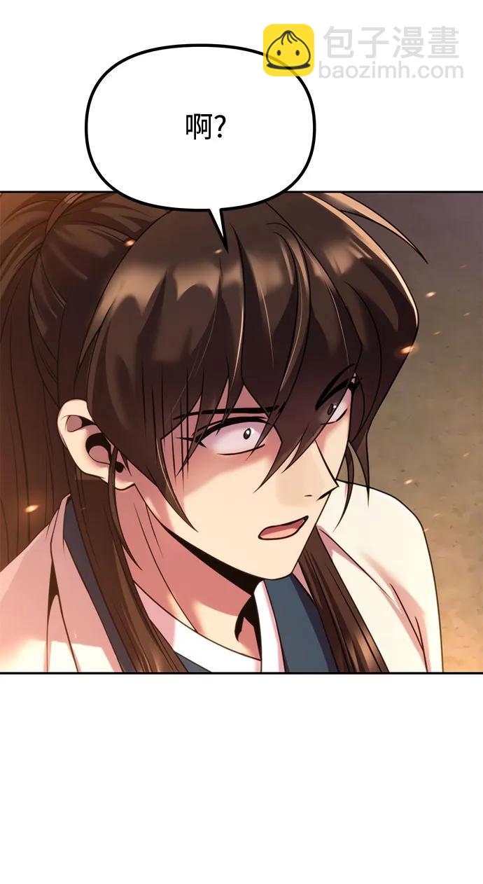 魔道轉生記 - 第100話(1/2) - 6