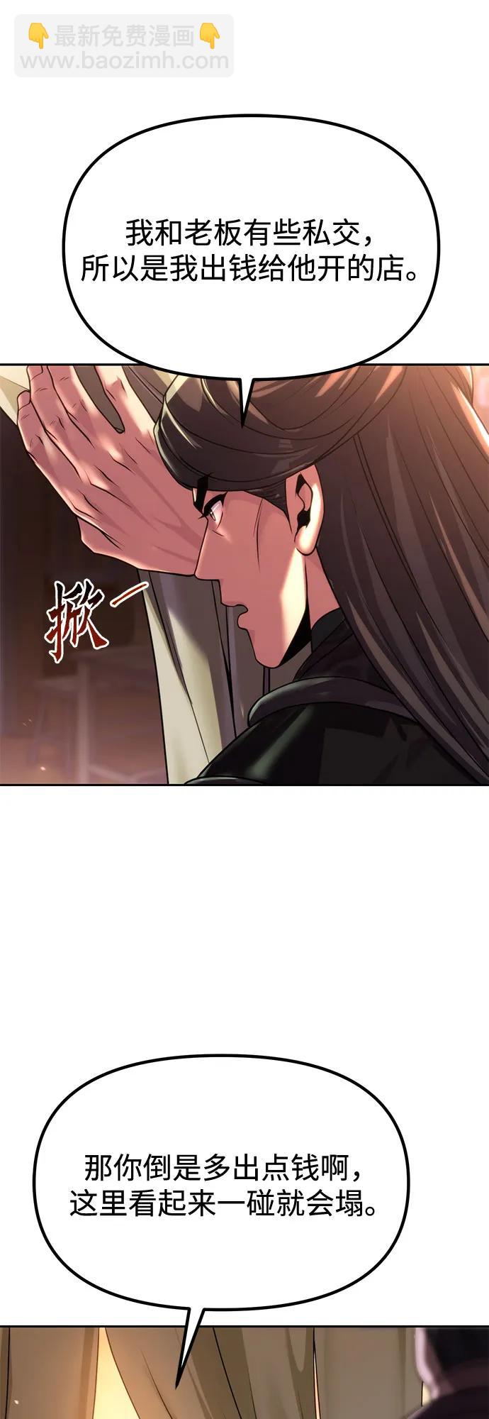 魔道轉生記 - 第100話(1/2) - 7