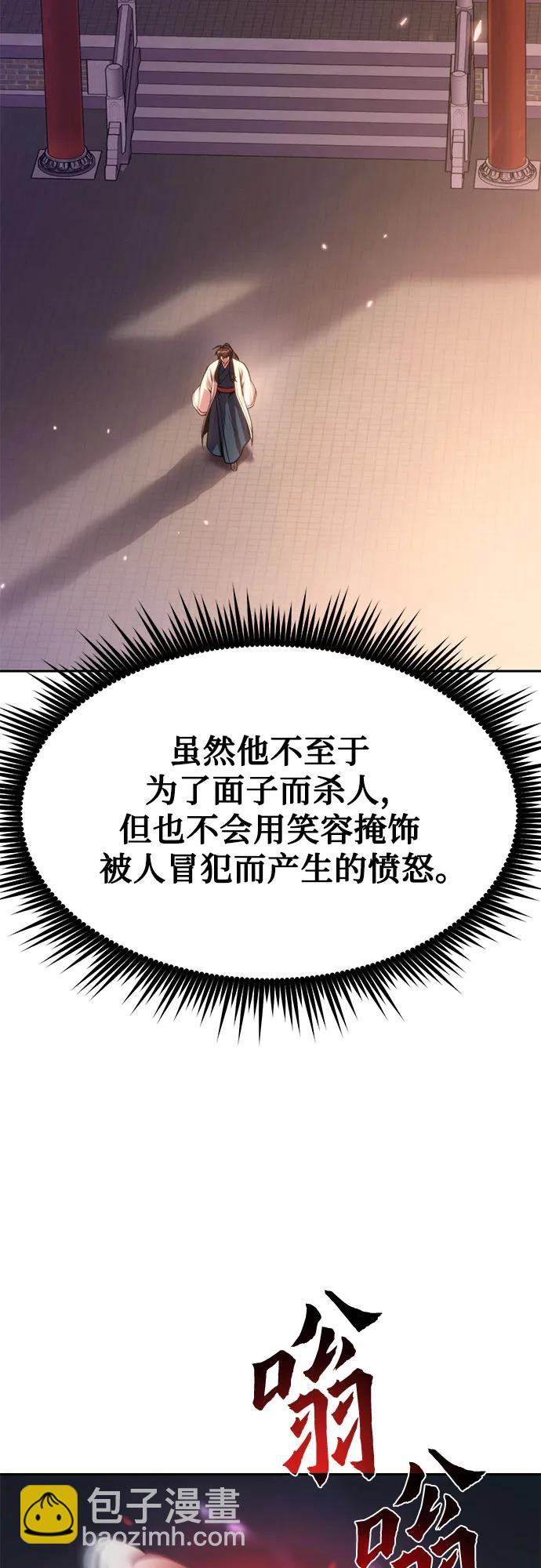 魔道轉生記 - 第100話(1/2) - 4