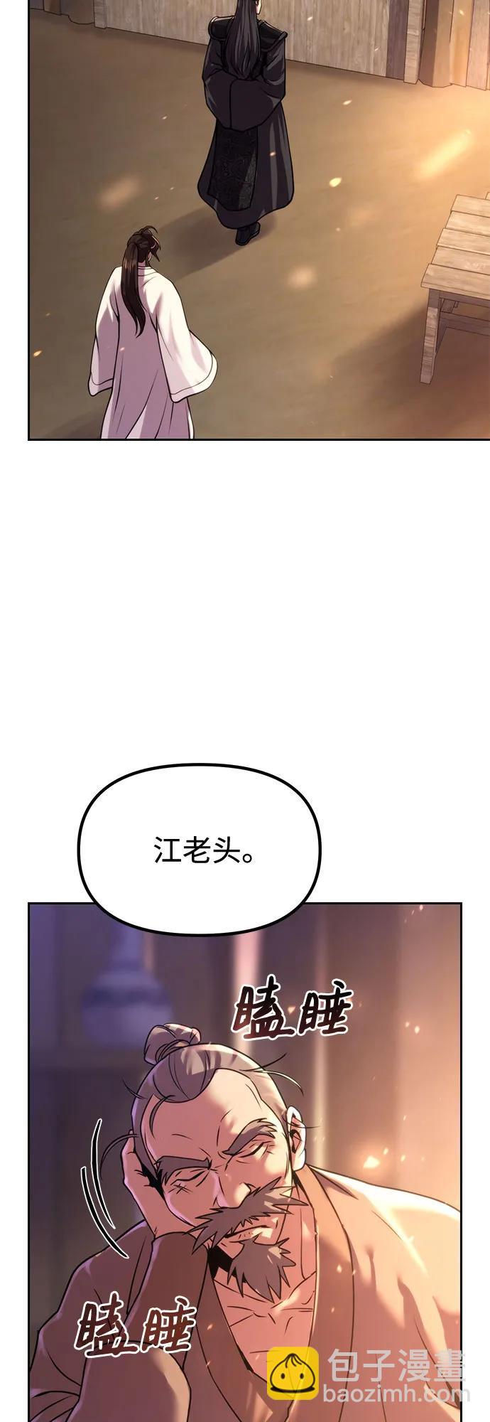 魔道轉生記 - 第100話(1/2) - 1