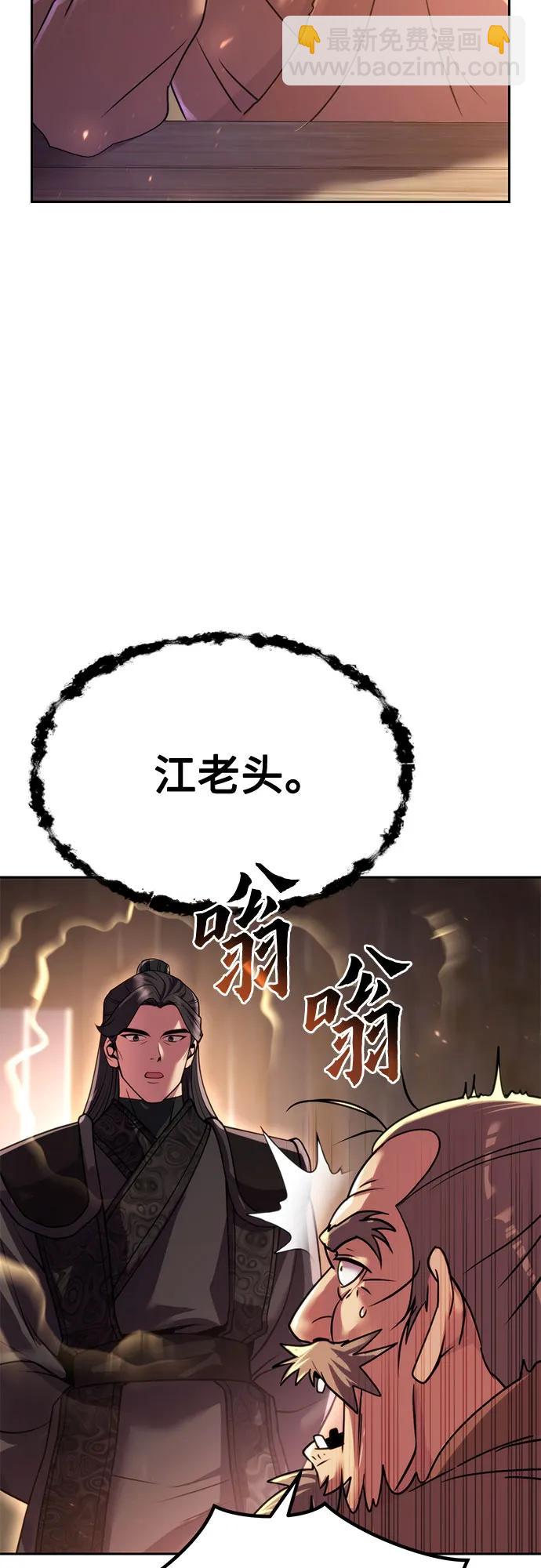 魔道轉生記 - 第100話(1/2) - 2