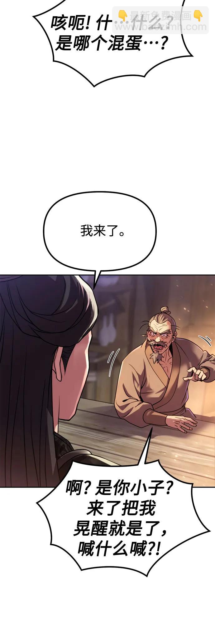 魔道轉生記 - 第100話(1/2) - 3