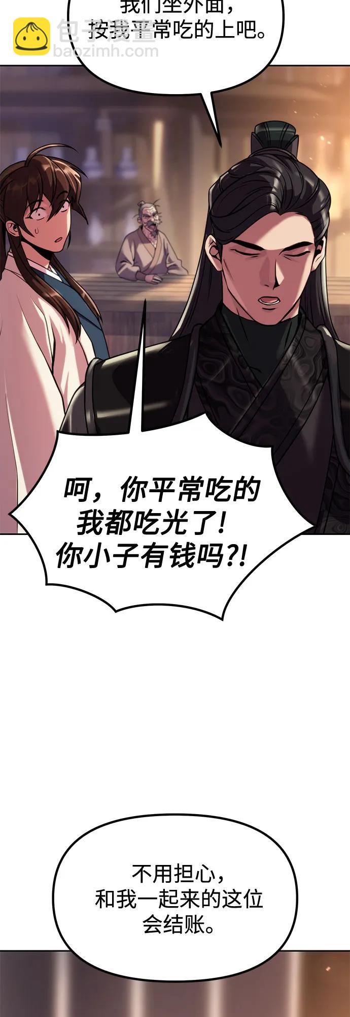 魔道轉生記 - 第100話(1/2) - 6