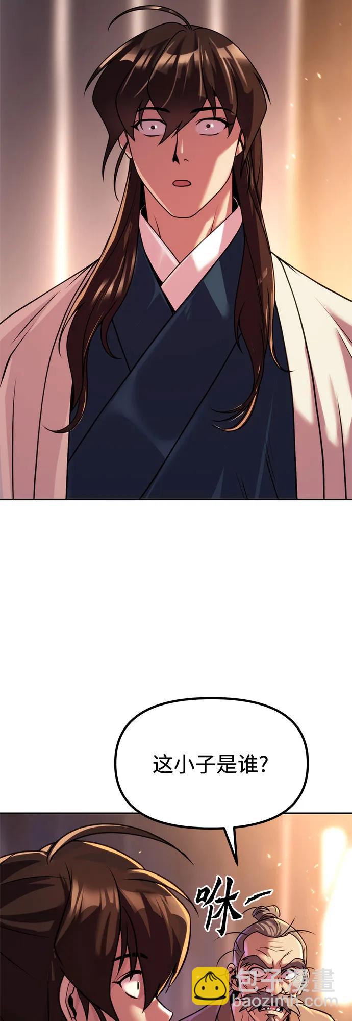 魔道轉生記 - 第100話(1/2) - 7